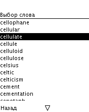 Англо-русский и русско-английский java словарь