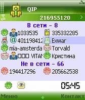 QIP PDA Symbian - аська для SonyEricsson