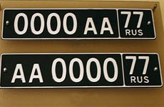 Автомобильные коды регионов России