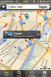 Карты городов на телефон - Карты Яндекс